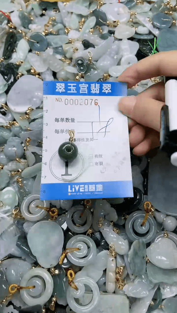 【闪购商品】翡翠颈饰未镶嵌闪购0002076