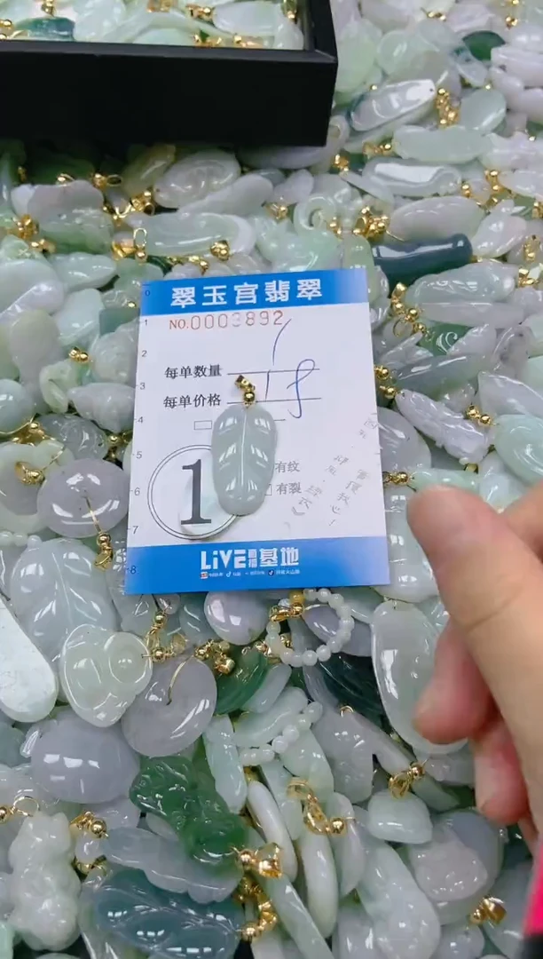 【闪购商品】翡翠颈饰未镶嵌闪购商品0003892