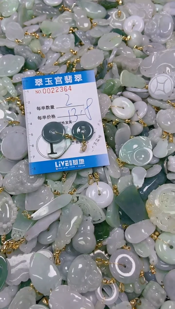 【闪购商品】翡翠颈饰未镶嵌闪购0022364