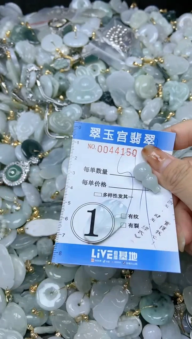 【闪购商品】翡翠颈饰未镶嵌闪购0044150
