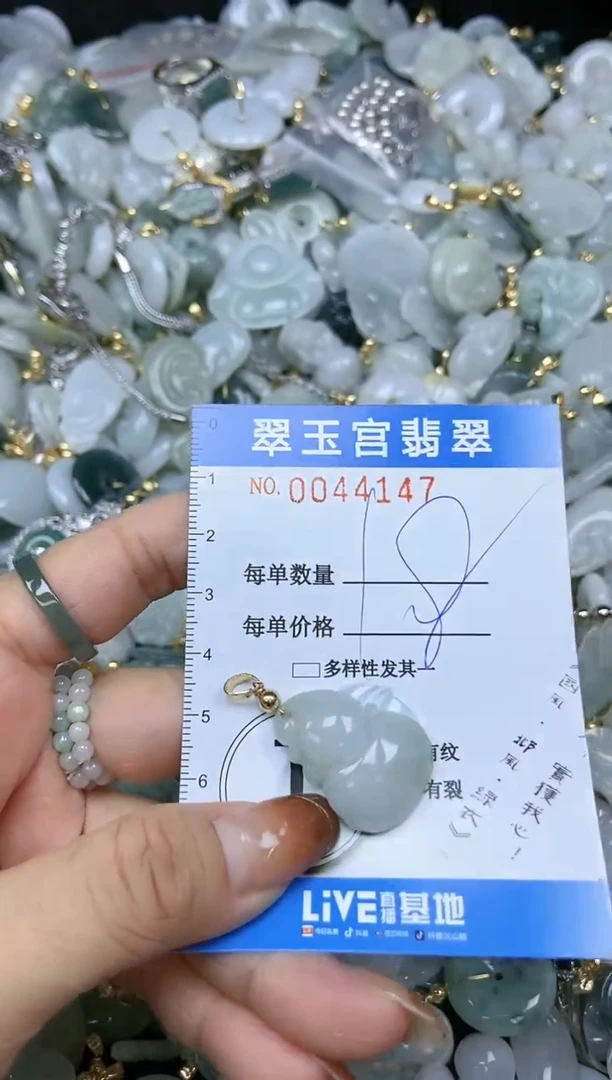 【闪购商品】翡翠颈饰未镶嵌闪购0044147