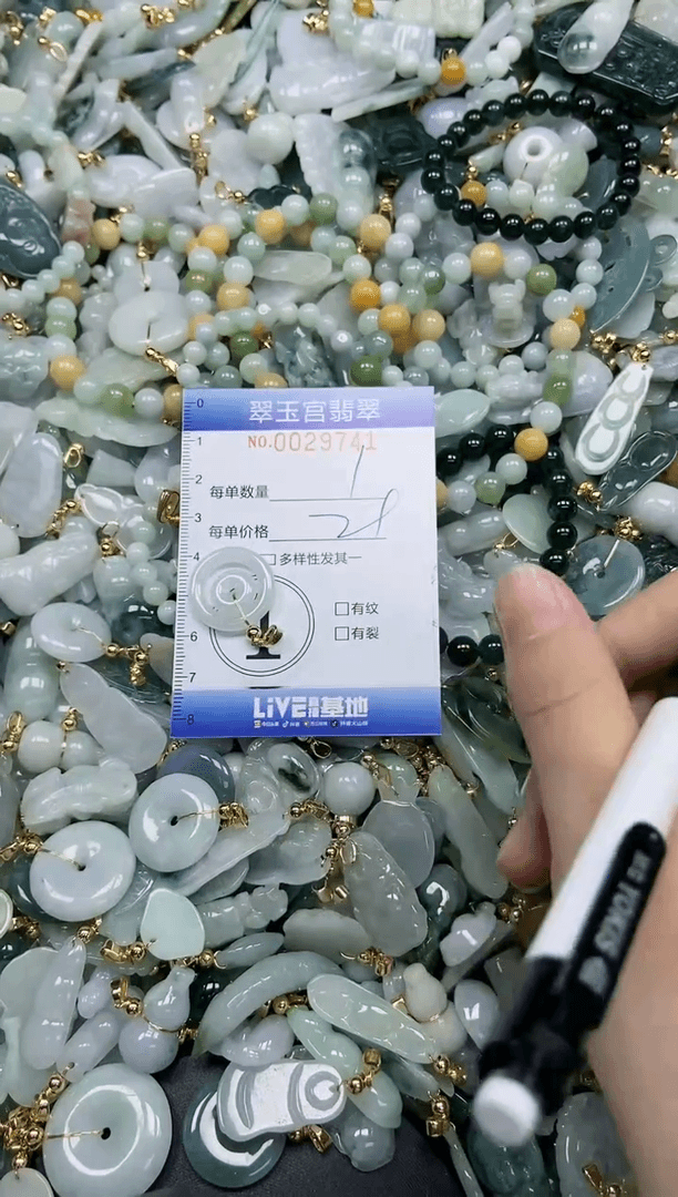 【闪购商品】翡翠颈饰未镶嵌闪购0029741
