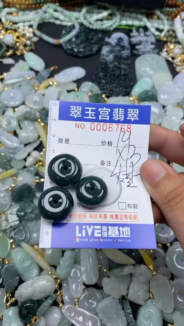 【闪购商品】翡翠颈饰未镶嵌0006768多样性发其一