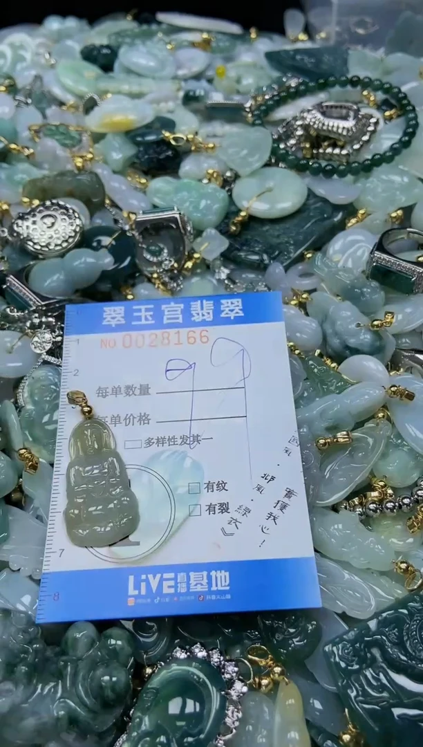 【闪购商品】翡翠颈饰未镶嵌闪购0028166