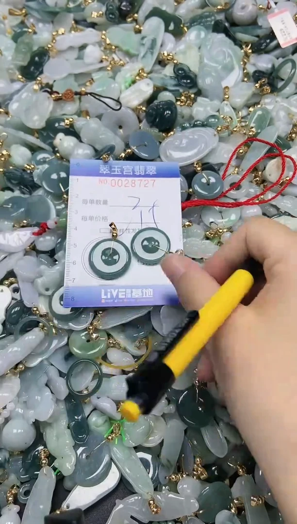 【闪购商品】翡翠颈饰未镶嵌闪购0028727多样性发其一