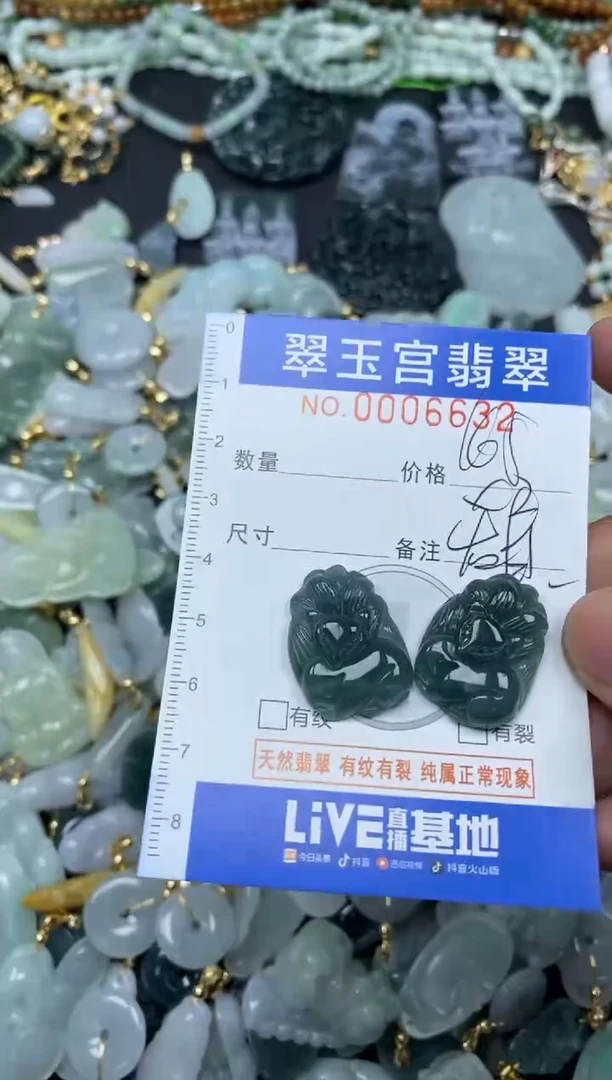 【闪购商品】翡翠颈饰未镶嵌0006632多样性发其一