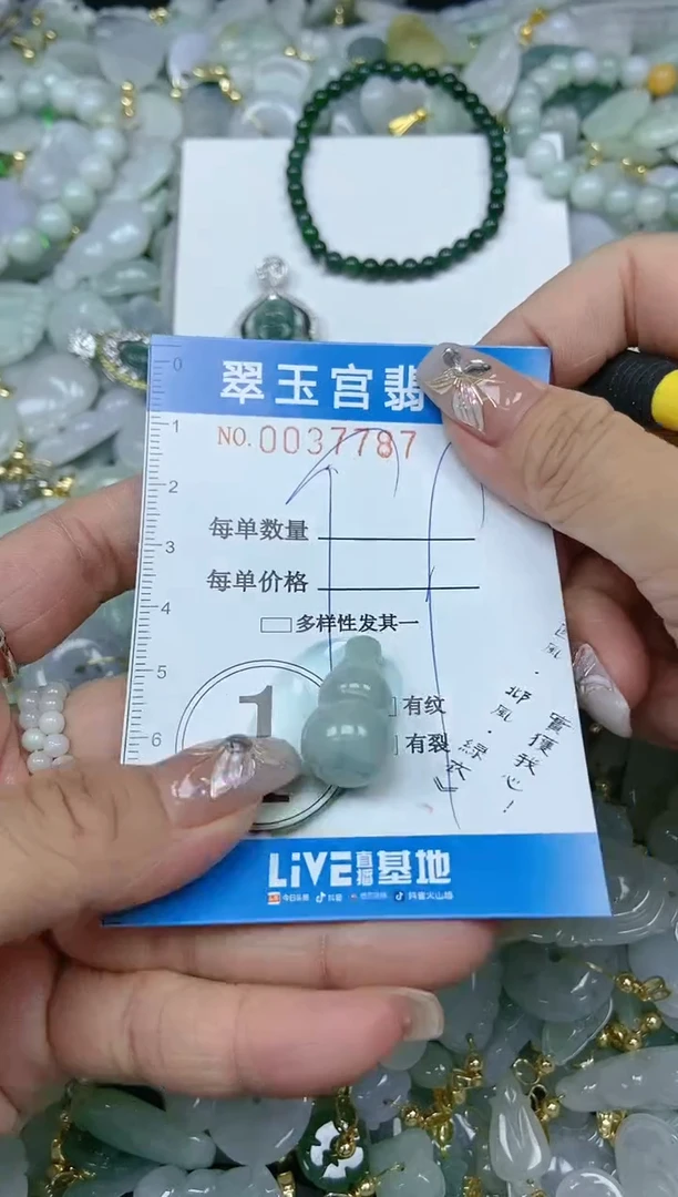 【闪购商品】翡翠颈饰未镶嵌闪购0037787