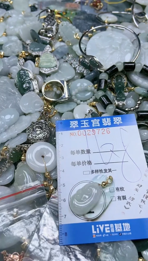 【闪购商品】翡翠颈饰未镶嵌闪购0029726