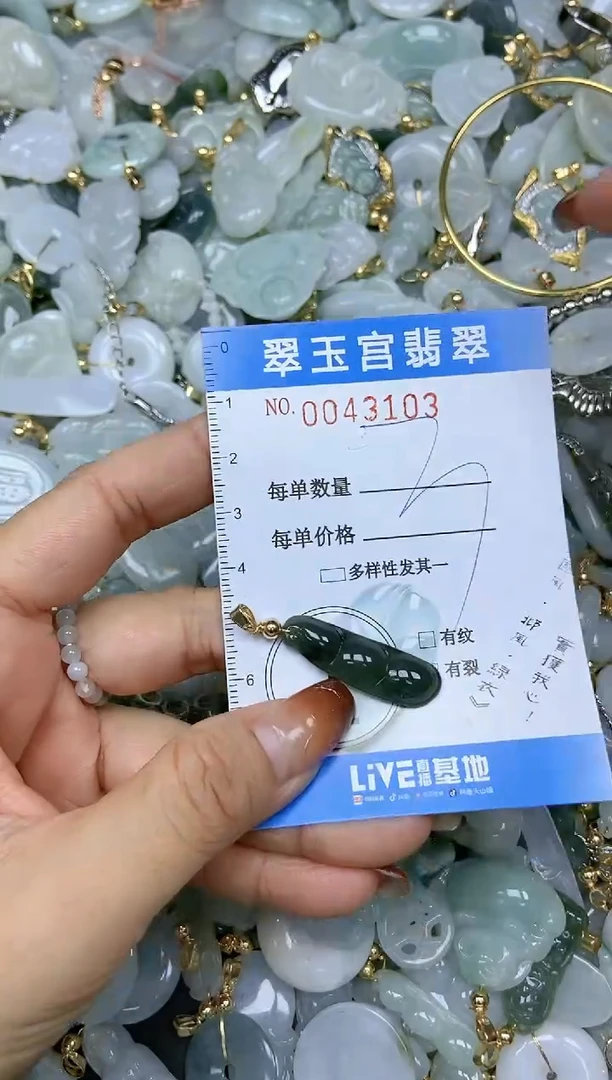 【闪购商品】翡翠颈饰未镶嵌闪购0043103