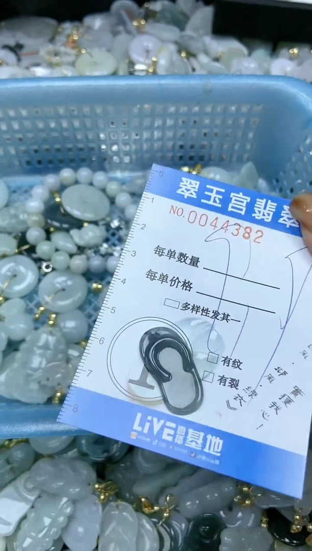 【闪购商品】翡翠颈饰未镶嵌闪购0044382