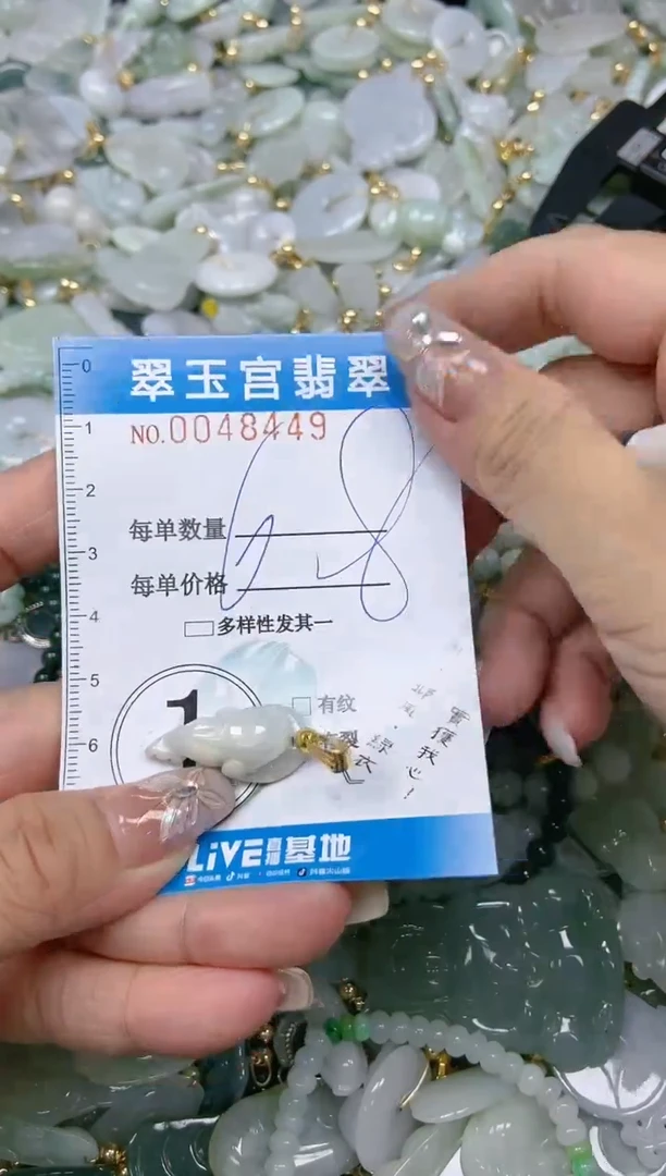 【闪购商品】翡翠颈饰未镶嵌闪购0048449