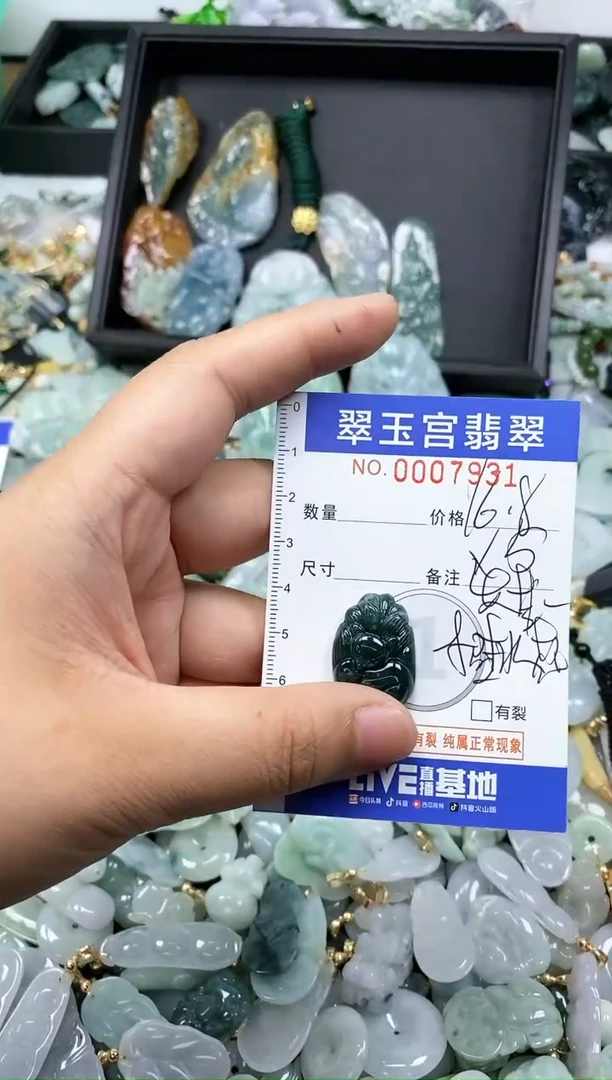 【闪购商品】翡翠颈饰未镶嵌0007931多样性发其一