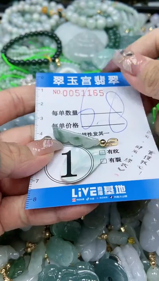 【闪购商品】翡翠颈饰未镶嵌闪购0051165