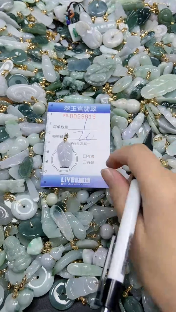 【闪购商品】翡翠颈饰未镶嵌闪购0029619