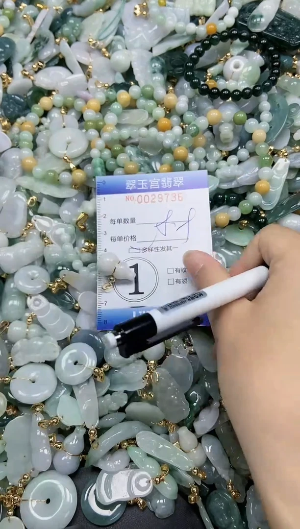 【闪购商品】翡翠颈饰未镶嵌闪购0029736多样性发其一