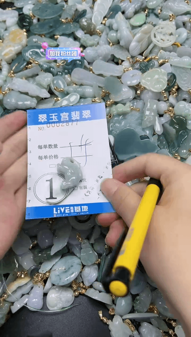 【闪购商品】翡翠颈饰未镶嵌闪购0002877