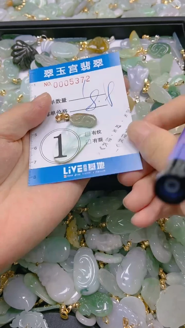 【闪购商品】翡翠颈饰未镶嵌闪购商品0005372