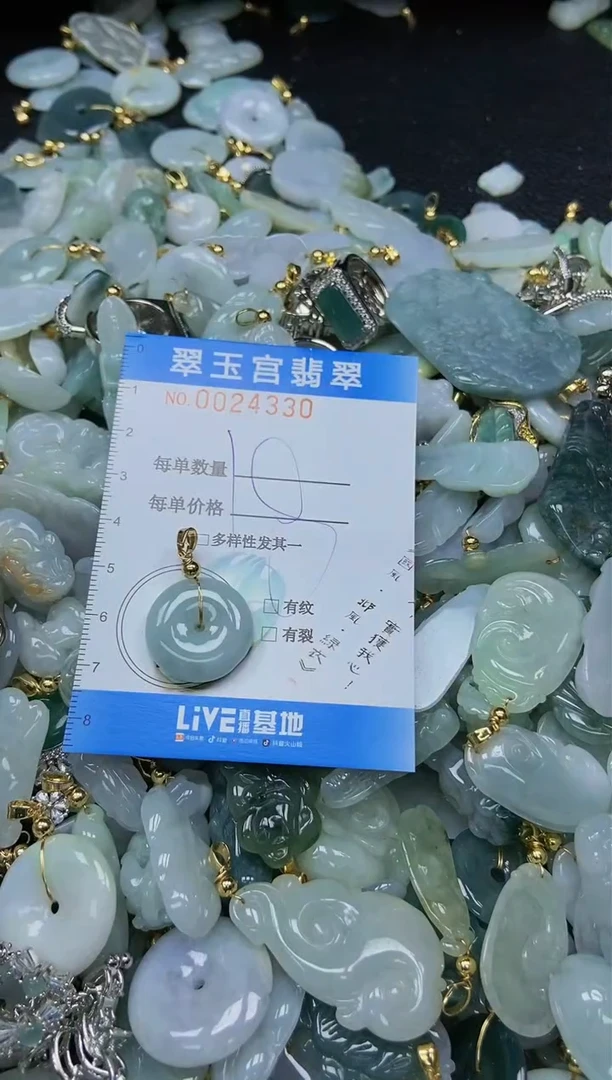 【闪购商品】翡翠颈饰未镶嵌闪购0024330