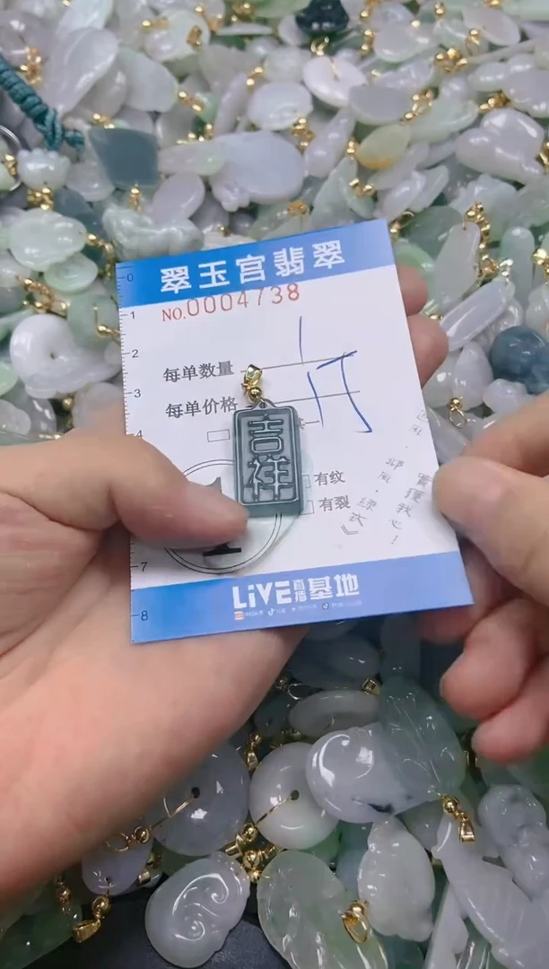 【闪购商品】翡翠颈饰未镶嵌闪购商品0004738