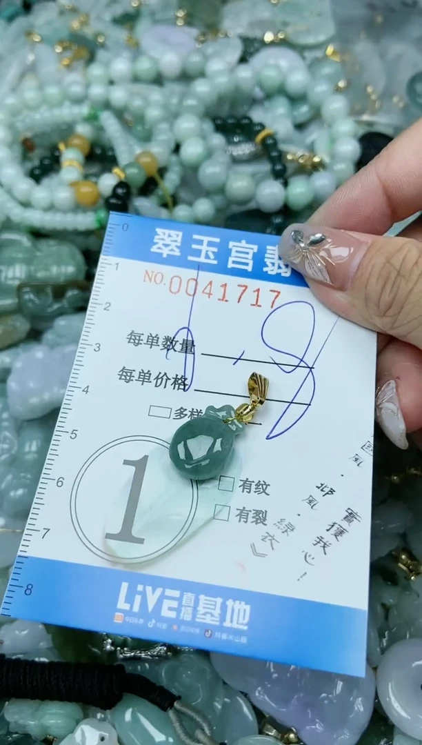 【闪购商品】翡翠颈饰未镶嵌闪购0041717