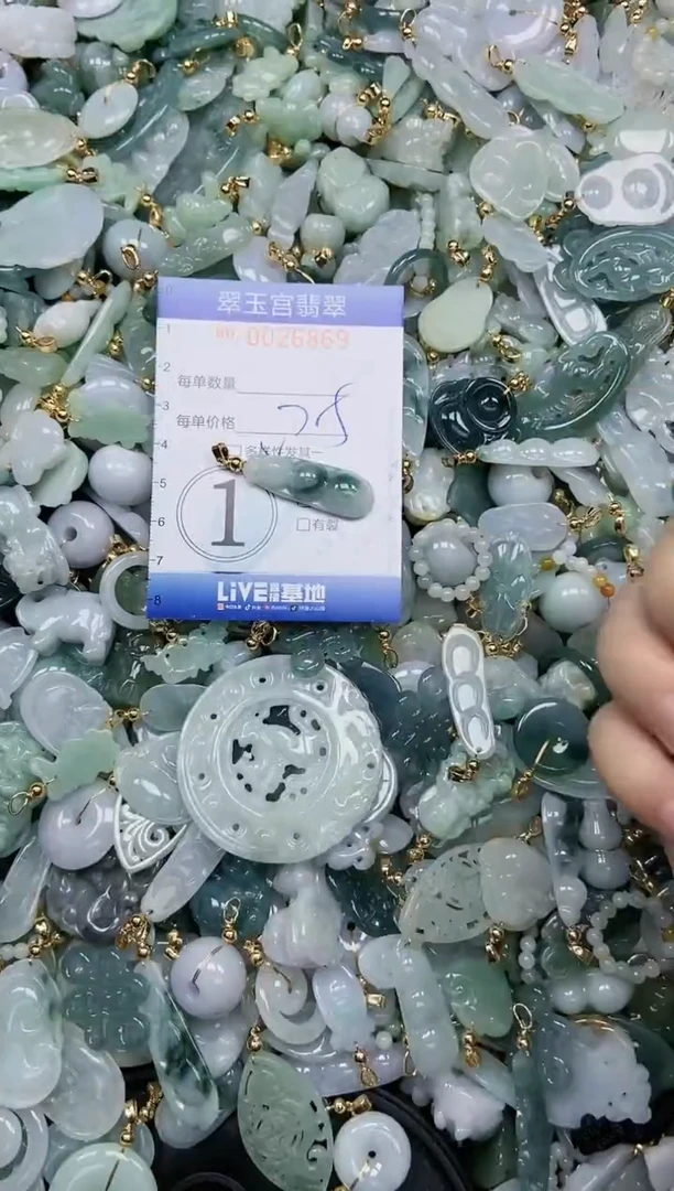 【闪购商品】翡翠颈饰未镶嵌闪购0026869多样性发其一