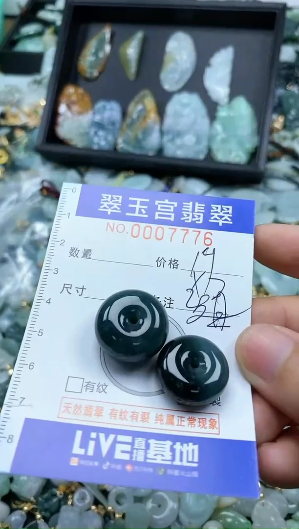【闪购商品】翡翠颈饰未镶嵌0007776多样性发其一