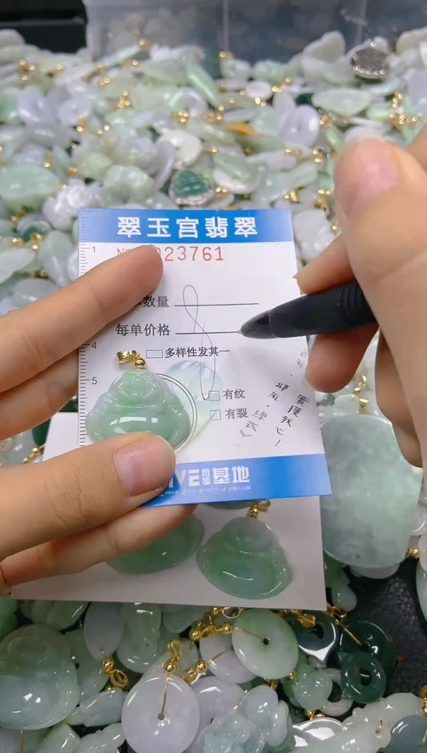 【闪购商品】翡翠颈饰未镶嵌闪购0023761