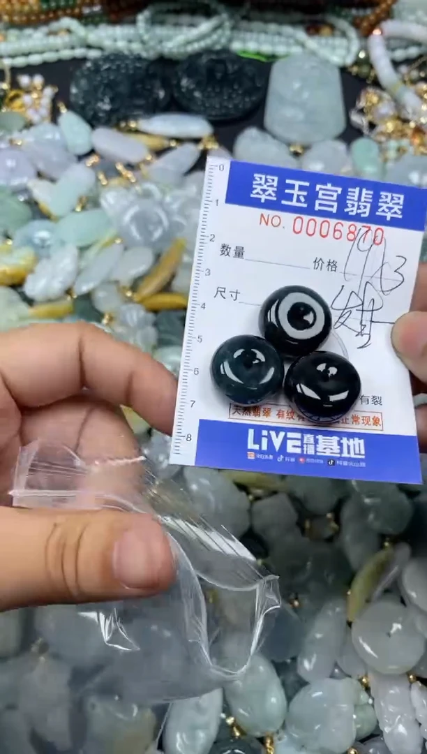 【闪购商品】翡翠颈饰未镶嵌0006870多样性发其一