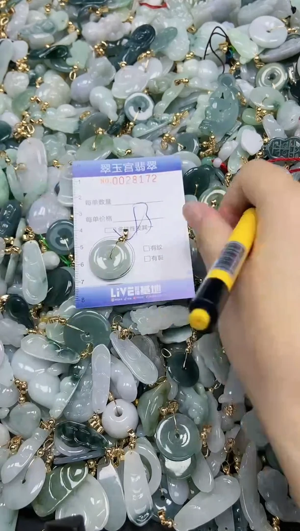 【闪购商品】翡翠颈饰未镶嵌闪购0028172多样性发其一