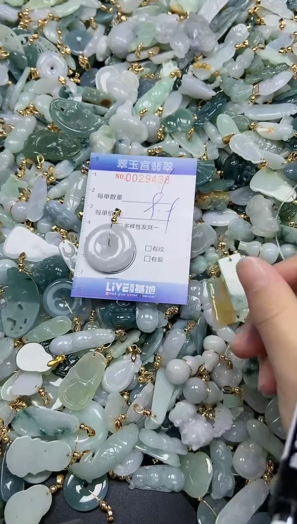【闪购商品】翡翠颈饰未镶嵌闪购0029438
