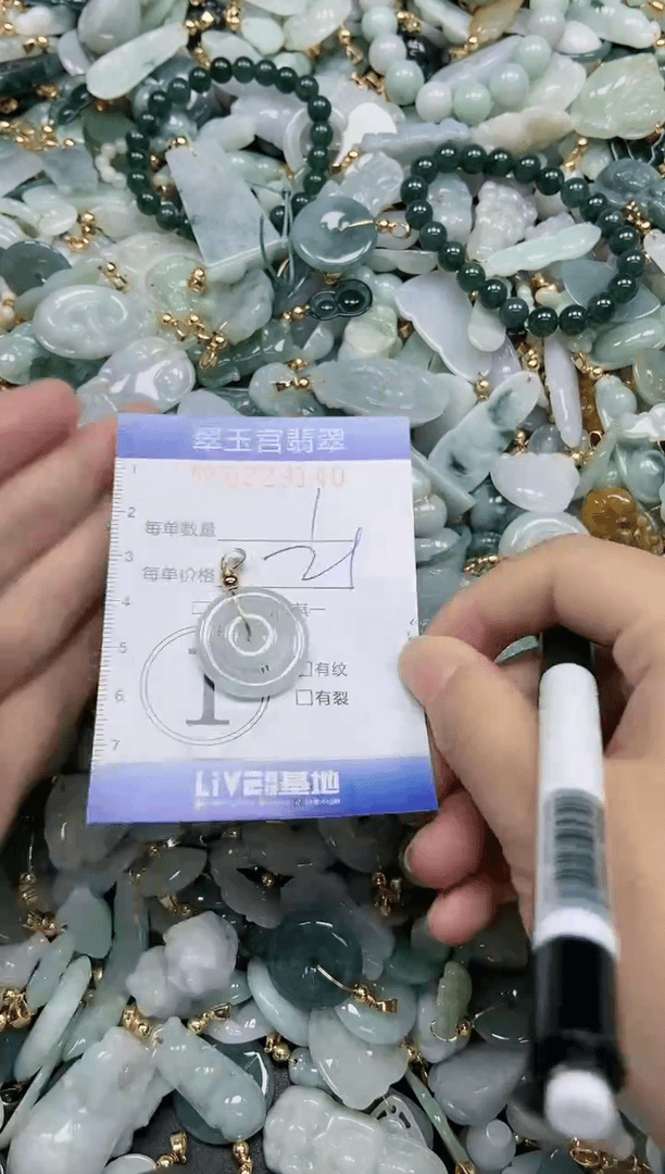 【闪购商品】翡翠颈饰未镶嵌闪购0029140