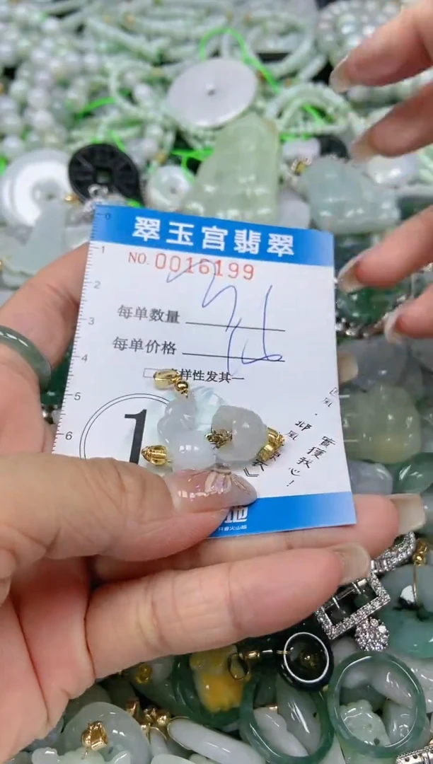 【闪购商品】翡翠颈饰未镶嵌闪购0016199