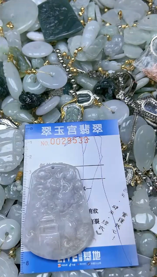 【闪购商品】翡翠颈饰未镶嵌闪购0029533