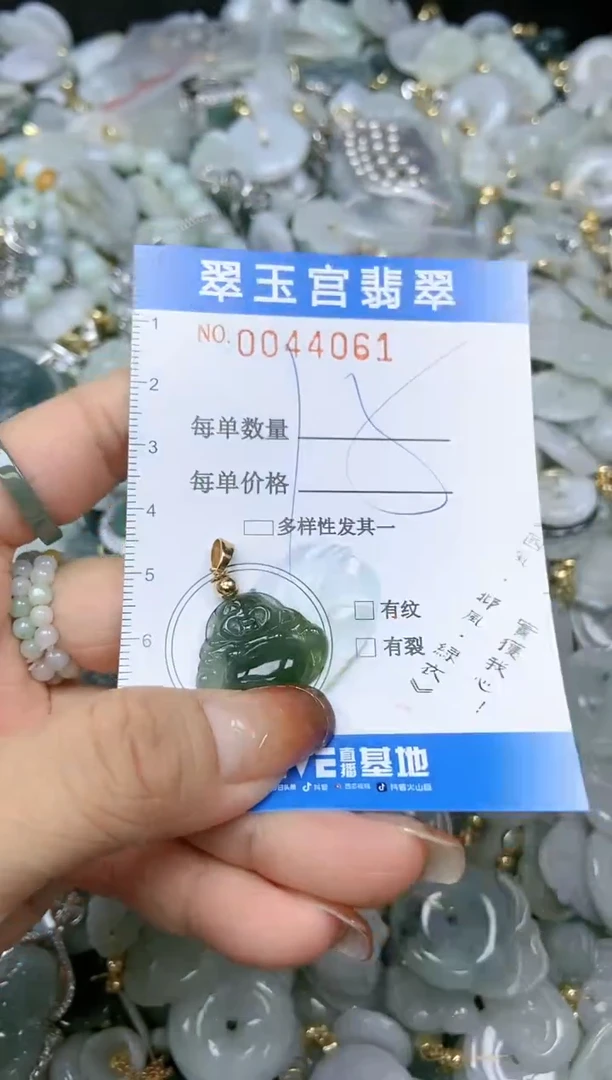 【闪购商品】翡翠颈饰未镶嵌闪购0044061