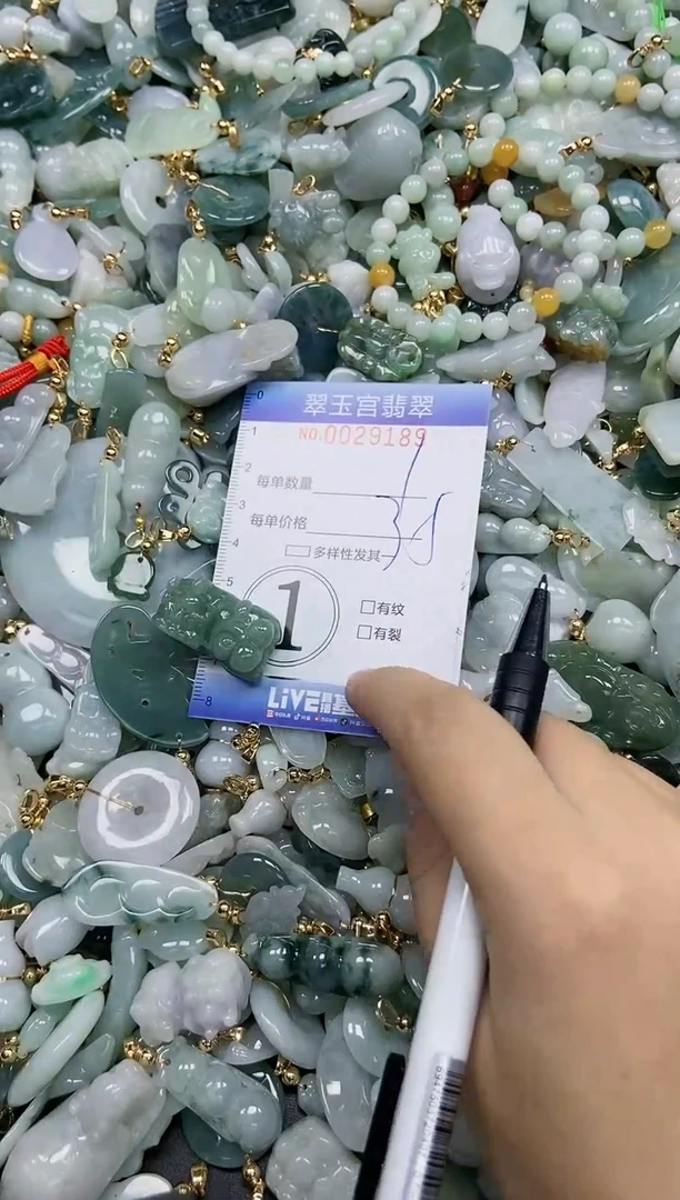 【闪购商品】翡翠颈饰未镶嵌闪购0029189