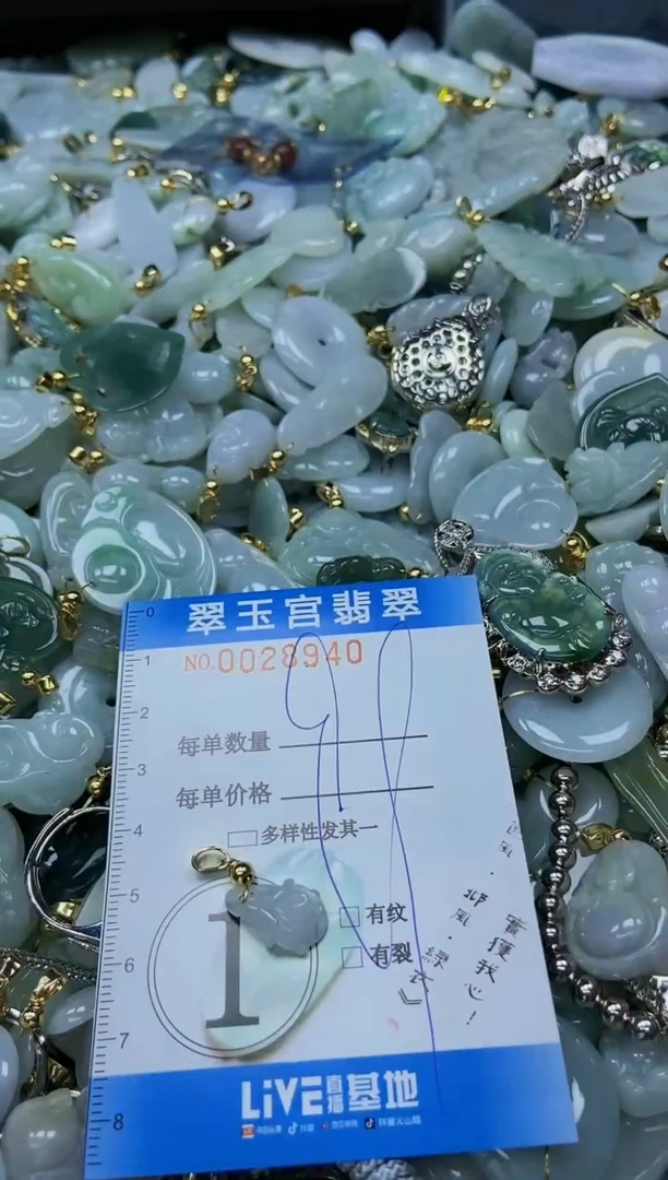 【闪购商品】翡翠颈饰未镶嵌闪购0028940