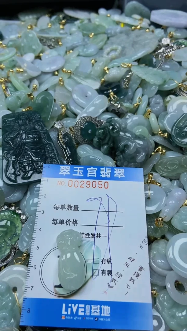 【闪购商品】翡翠颈饰未镶嵌闪购0029050