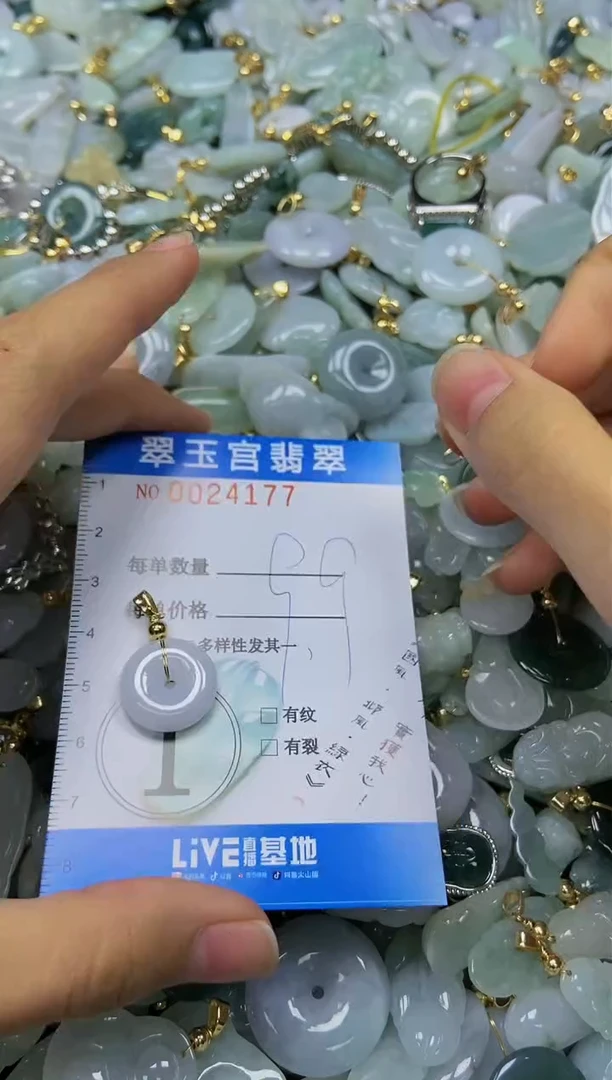【闪购商品】翡翠颈饰未镶嵌闪购0024177