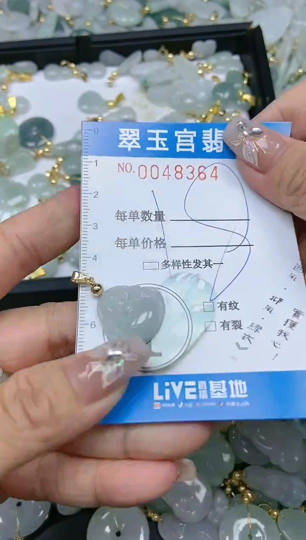 【闪购商品】翡翠颈饰未镶嵌闪购0048364