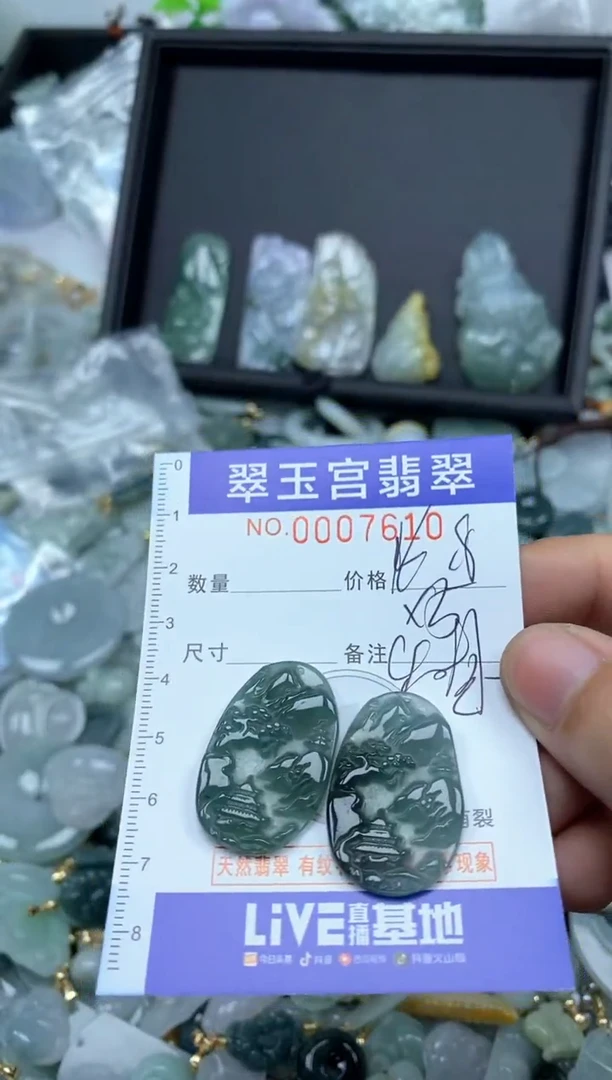 【闪购商品】翡翠颈饰未镶嵌0007610多样性发其一