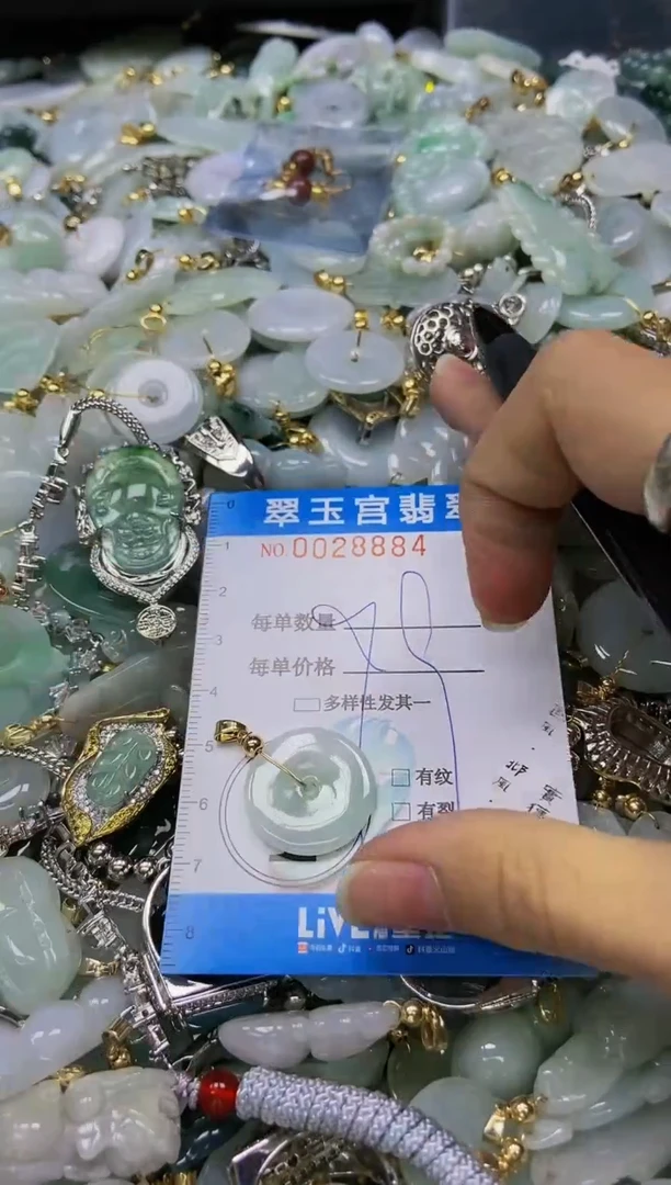 【闪购商品】翡翠颈饰未镶嵌闪购0028884