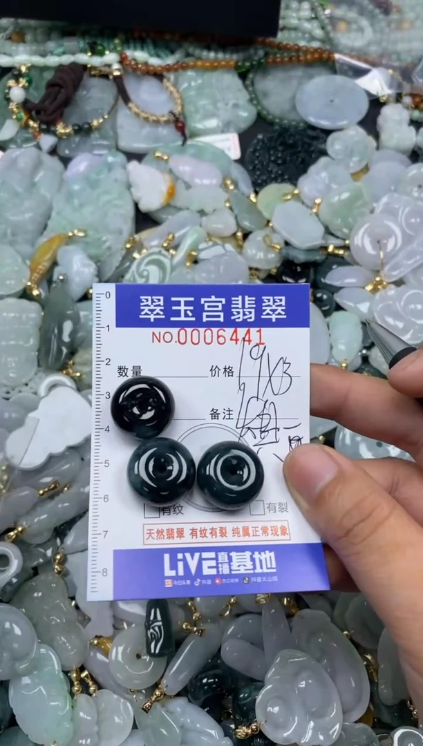【闪购商品】翡翠颈饰未镶嵌0006441