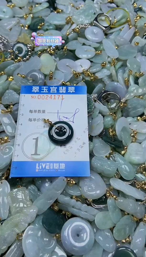 【闪购商品】翡翠颈饰未镶嵌闪购0024171