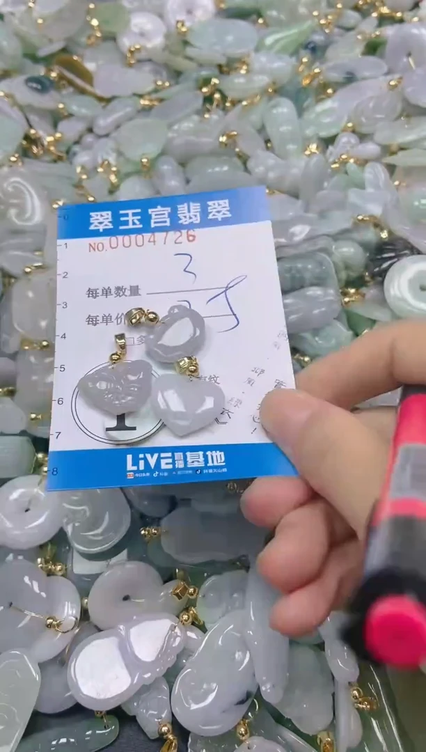 【闪购商品】翡翠颈饰未镶嵌闪购商品0004726
