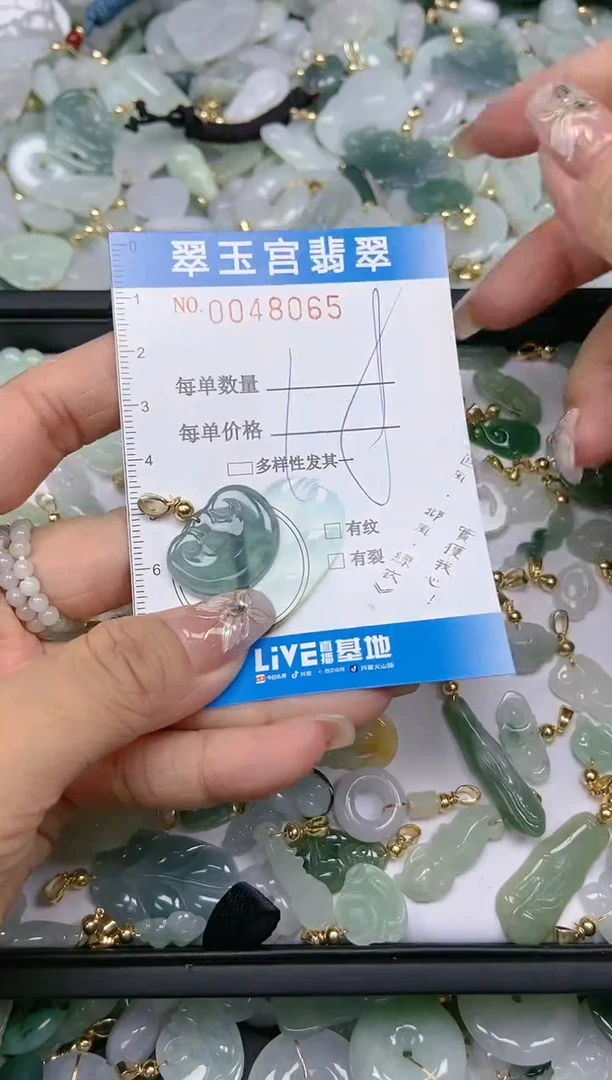 【闪购商品】翡翠颈饰未镶嵌闪购0048065