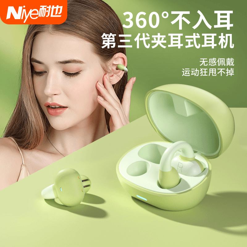 Niye/耐也F9降噪不伤耳长续航夹耳式高音质迷你运动无线蓝牙耳机
