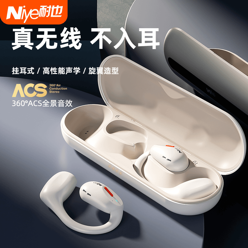 Niye/耐也新真骨传导智能触控全景音效降噪无线运动跑步蓝牙耳机