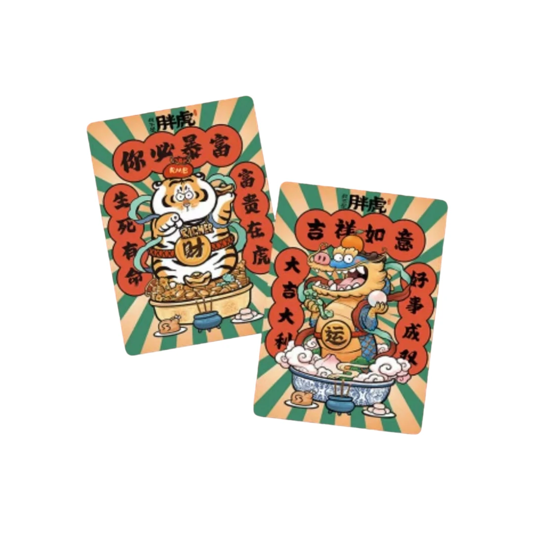 极梦岛《我不是胖虎》贺岁系列至臻收藏卡 卡牌盲盒