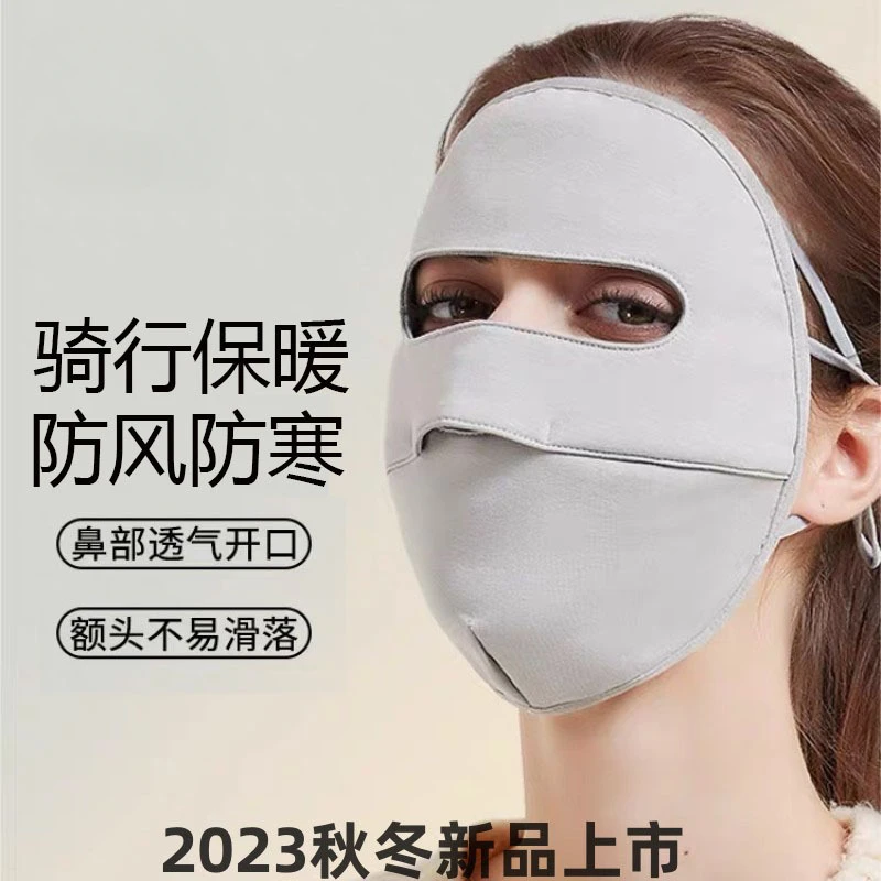 蕉蕉芬秋冬时尚百搭冰丝弹力女户外骑行防风保暖加绒脸基尼面罩
