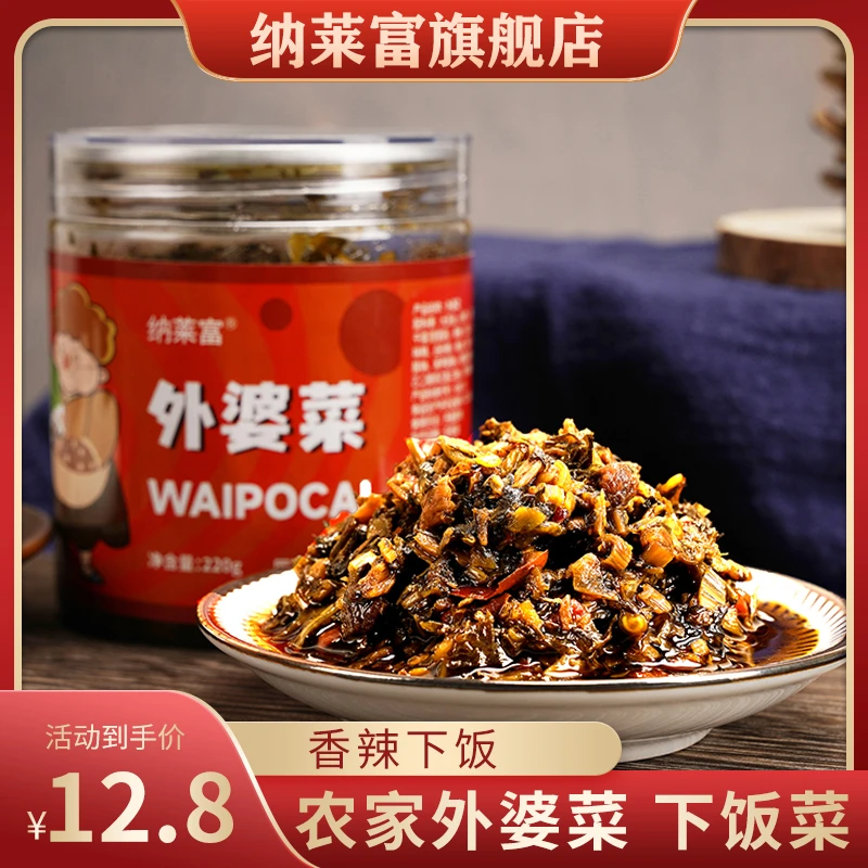 源头外婆菜220g罐开罐即食下饭拌面方便佐餐农家香辣开胃正宗食用